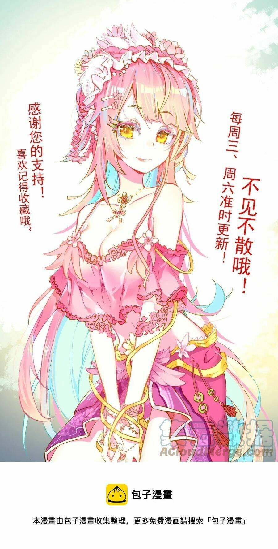 Dị Tộc Trùng Sinh Chapter 246 - 15