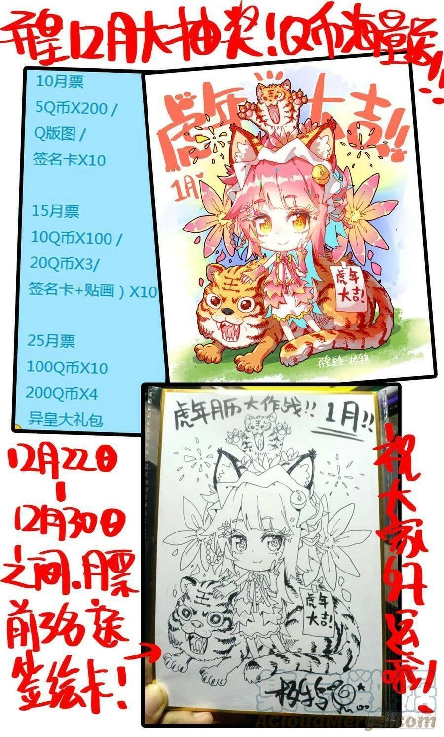 Dị Tộc Trùng Sinh Chapter 251 - 17