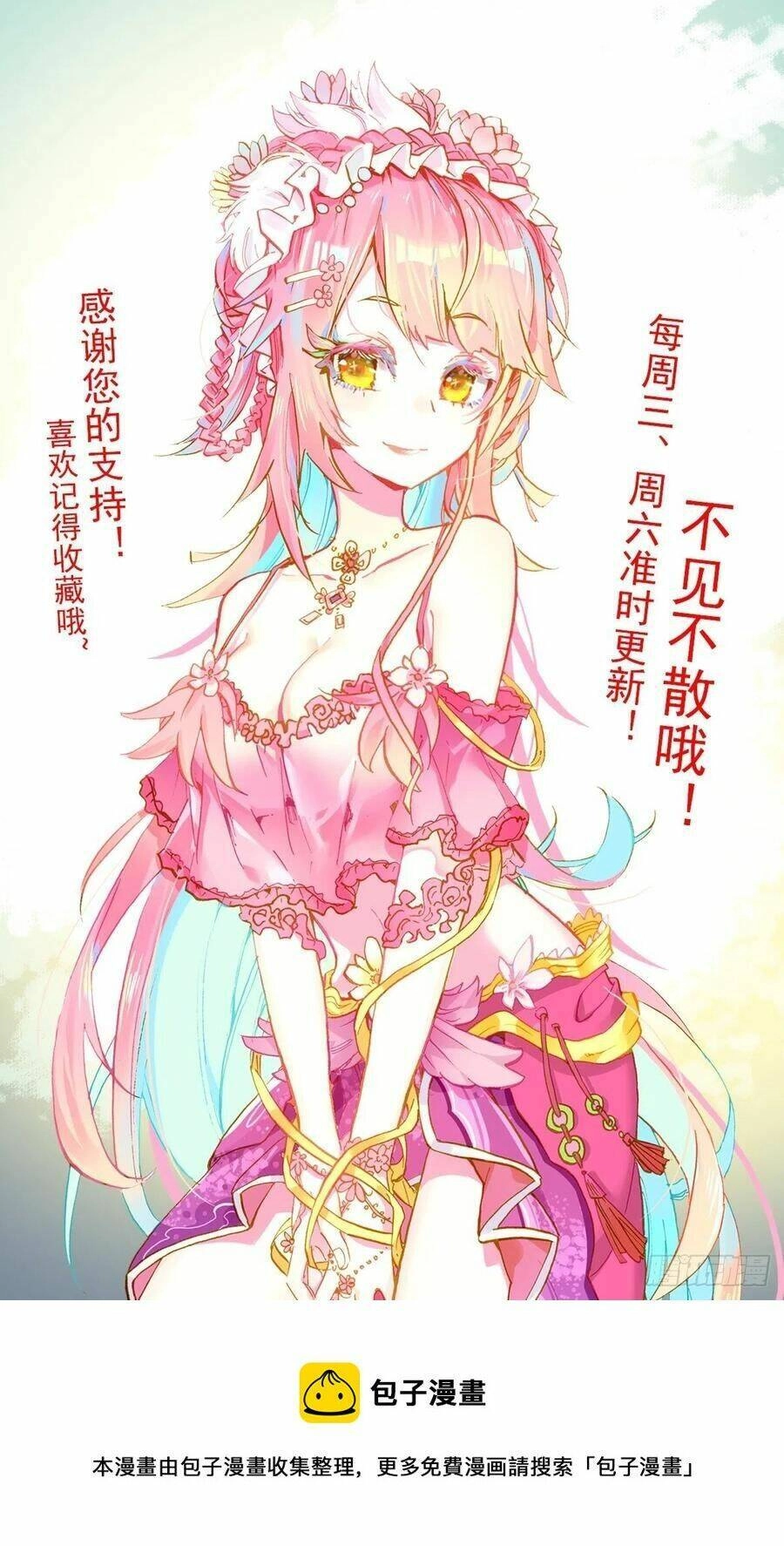 Dị Tộc Trùng Sinh Chapter 251 - 18