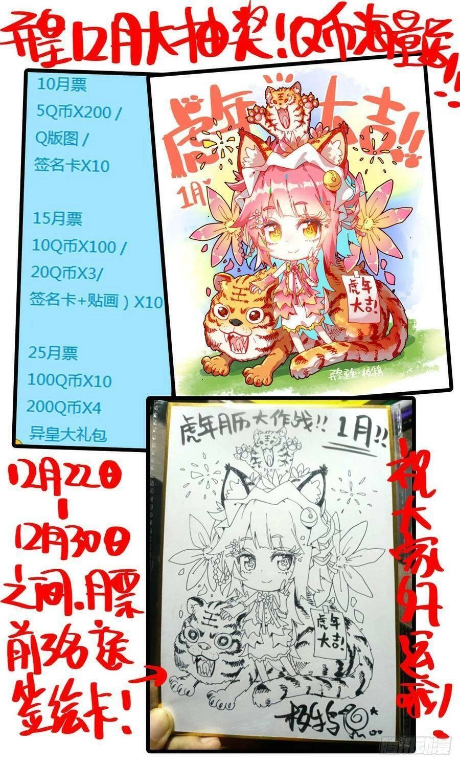 Dị Tộc Trùng Sinh Chapter 252 - 16