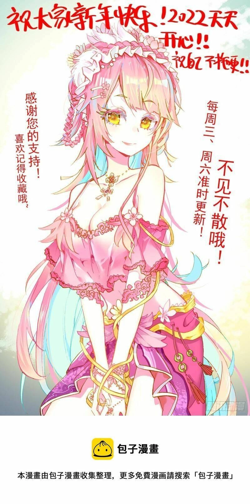 Dị Tộc Trùng Sinh Chapter 253 - 18