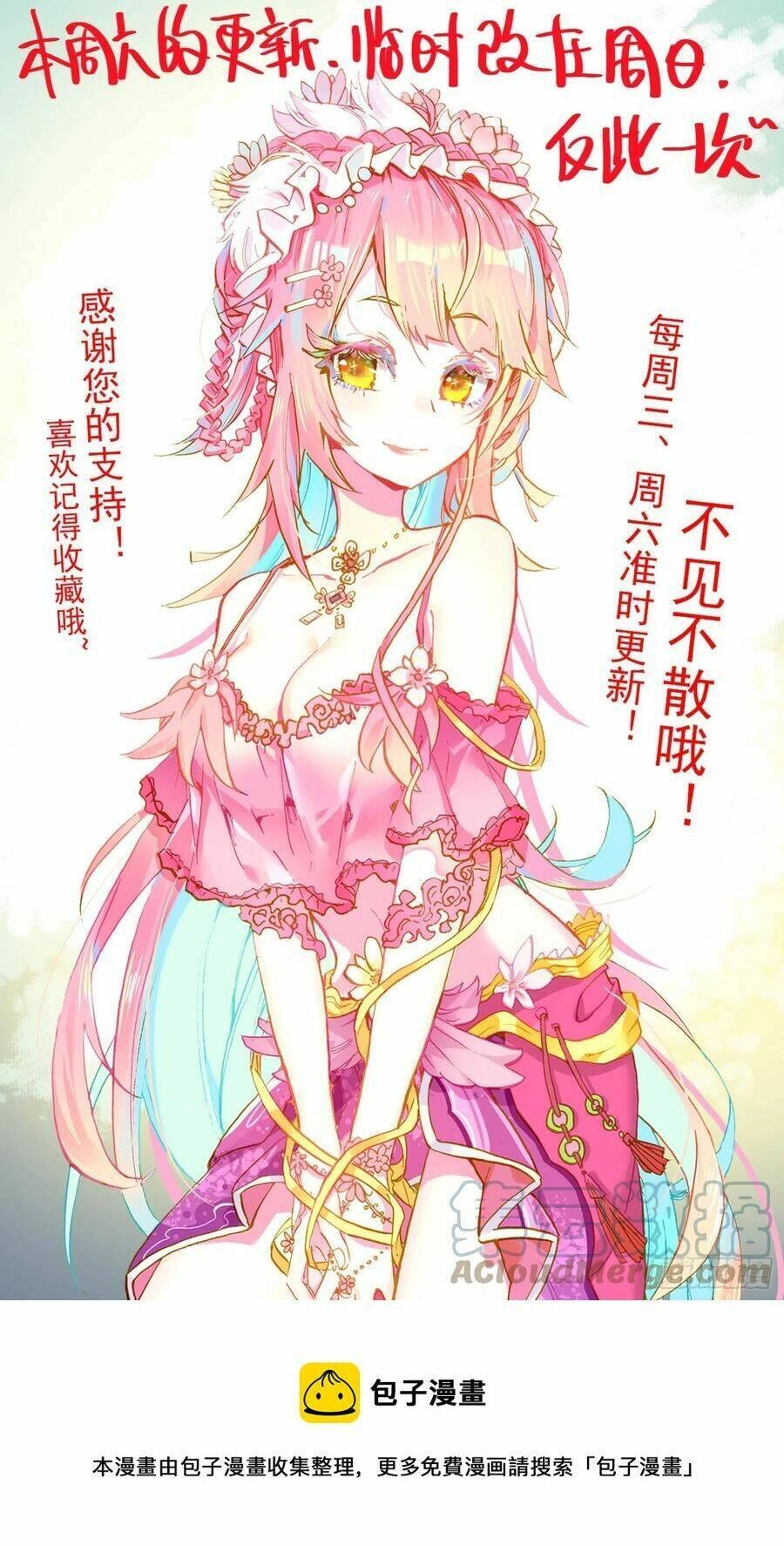 Dị Tộc Trùng Sinh Chapter 254 - 19