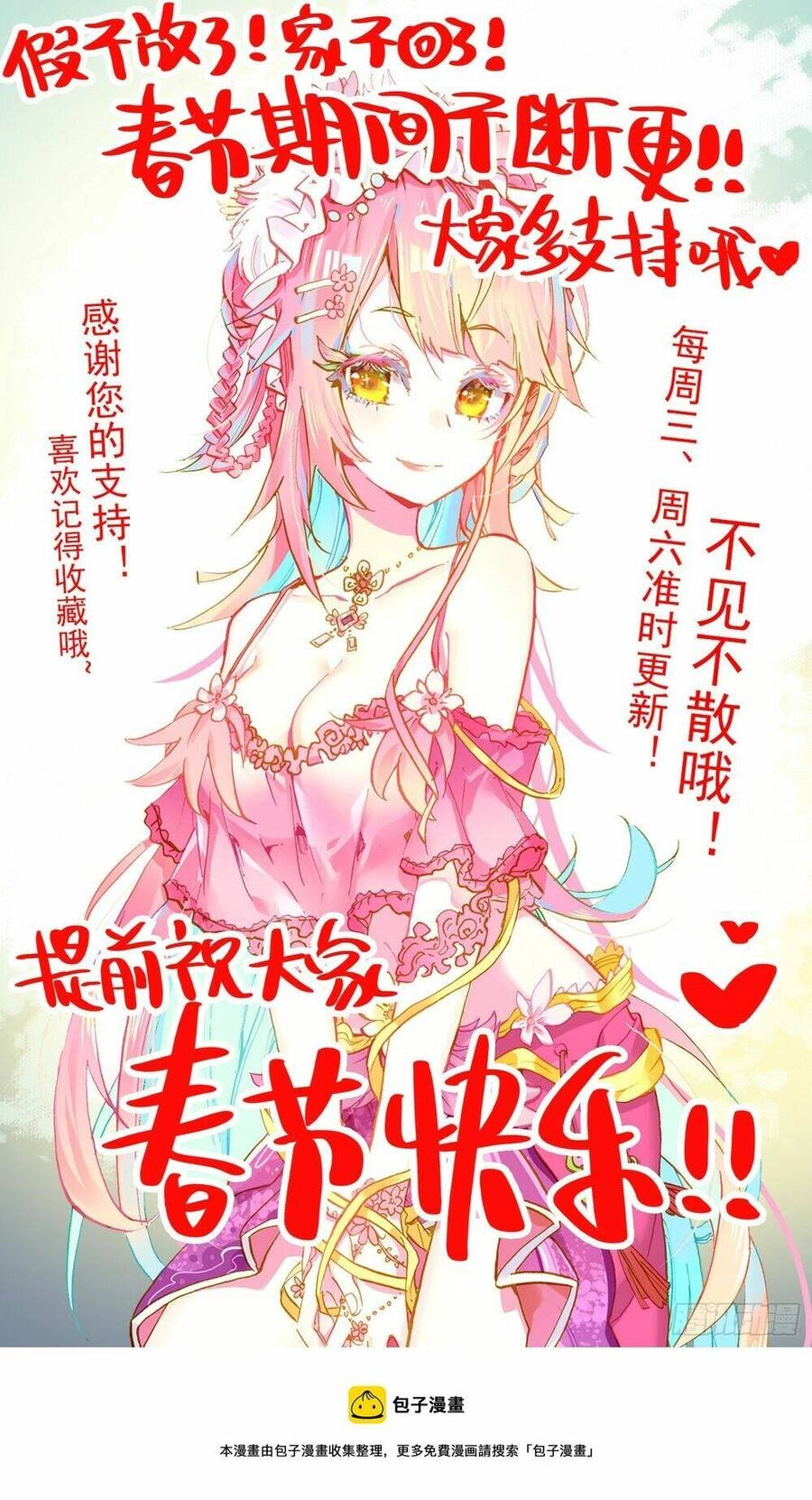 Dị Tộc Trùng Sinh Chapter 261 - 17