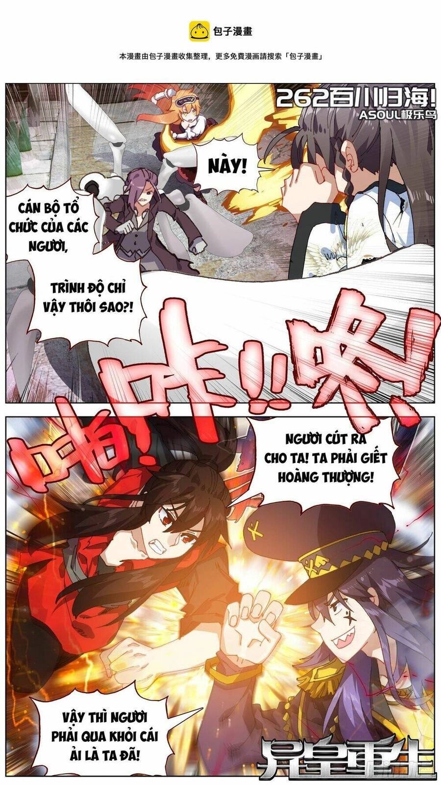 Dị Tộc Trùng Sinh Chapter 262 - 3