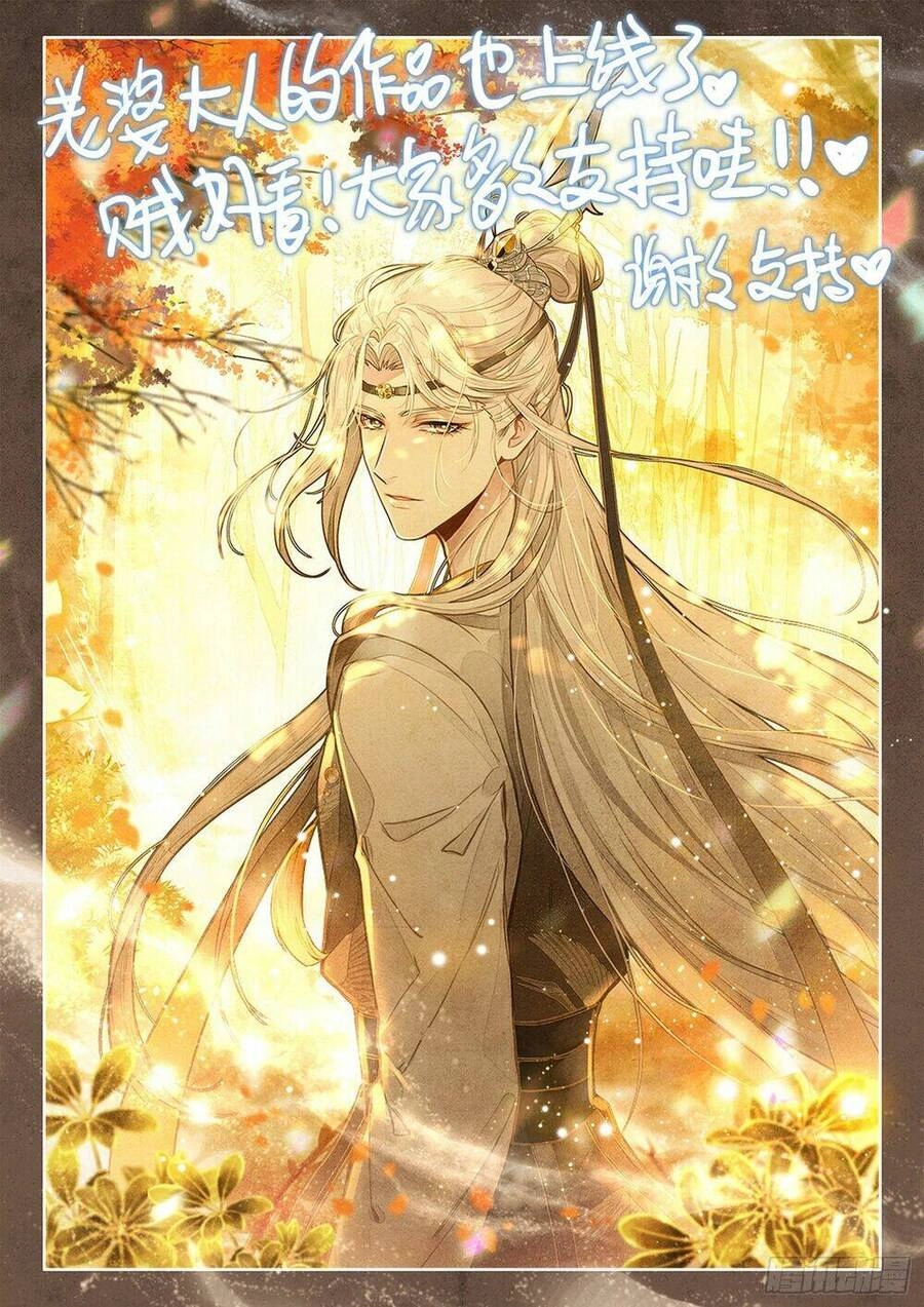 Dị Tộc Trùng Sinh Chapter 271 - 18