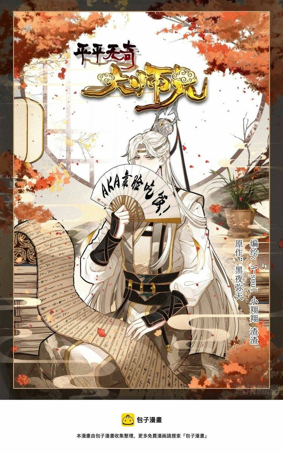 Dị Tộc Trùng Sinh Chapter 271 - 20