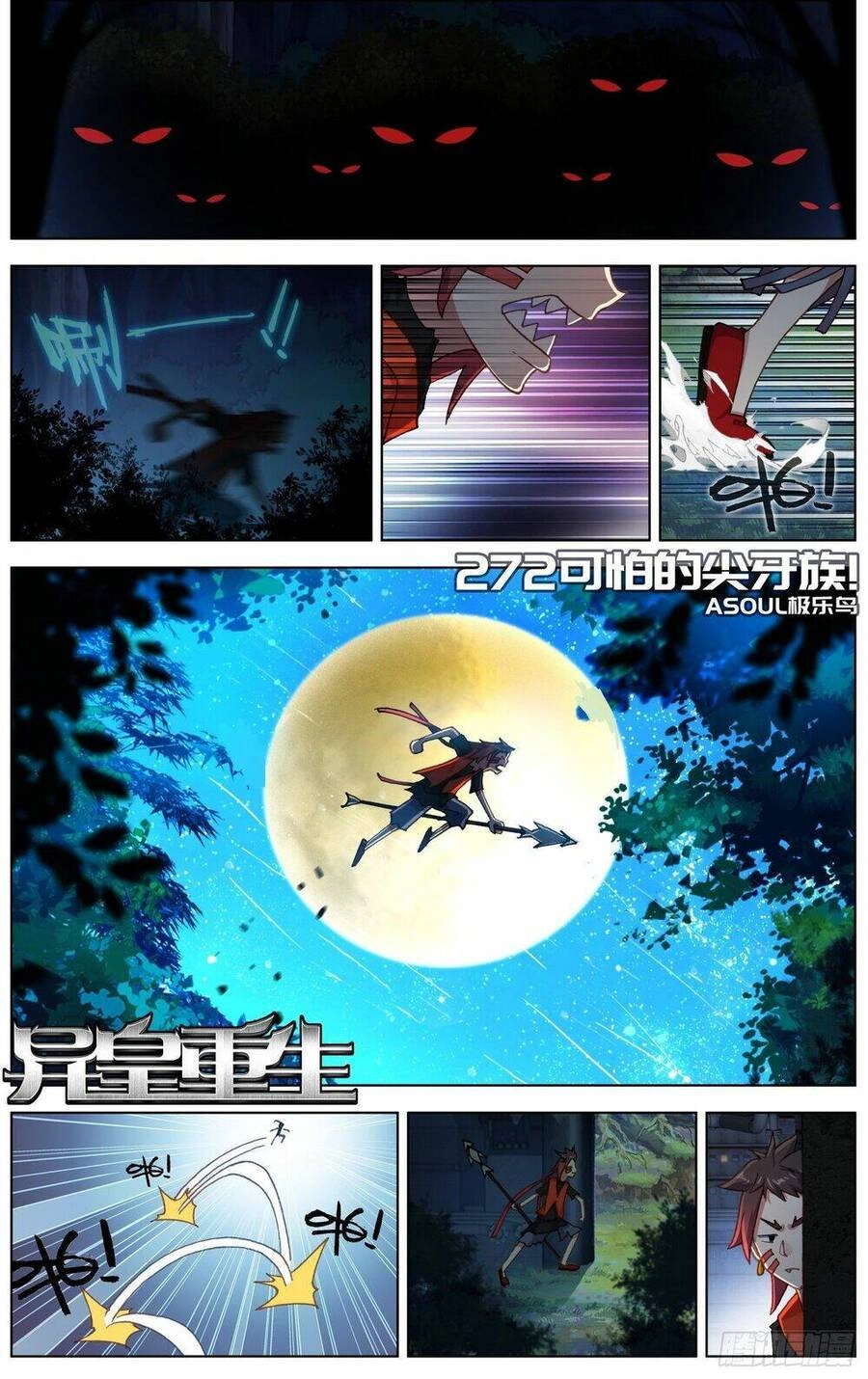 Dị Tộc Trùng Sinh Chapter 272 - 4