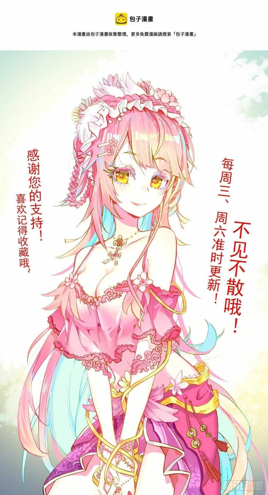 Dị Tộc Trùng Sinh Chapter 273 - 15