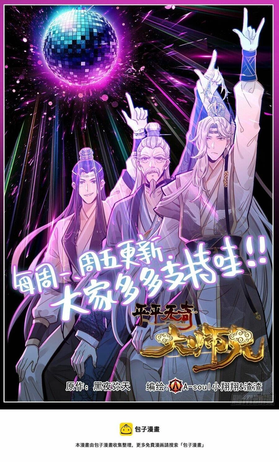 Dị Tộc Trùng Sinh Chapter 274 - 18