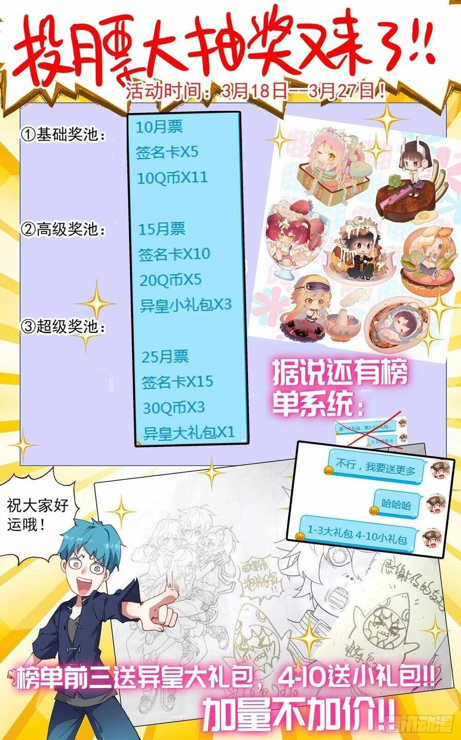 Dị Tộc Trùng Sinh Chapter 276 - 17