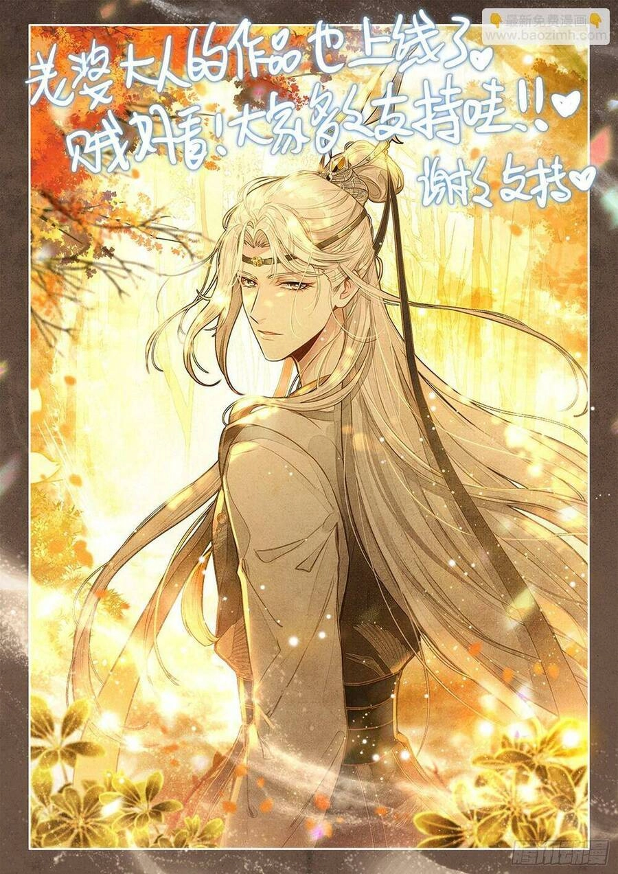 Dị Tộc Trùng Sinh Chapter 279 - 18