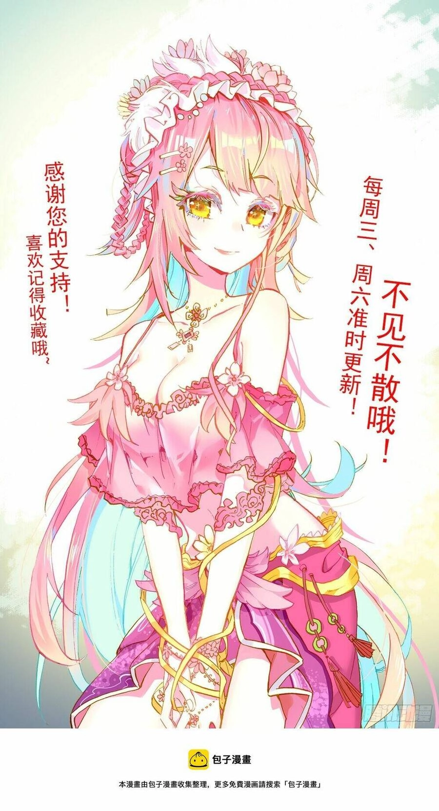 Dị Tộc Trùng Sinh Chapter 281 - 17