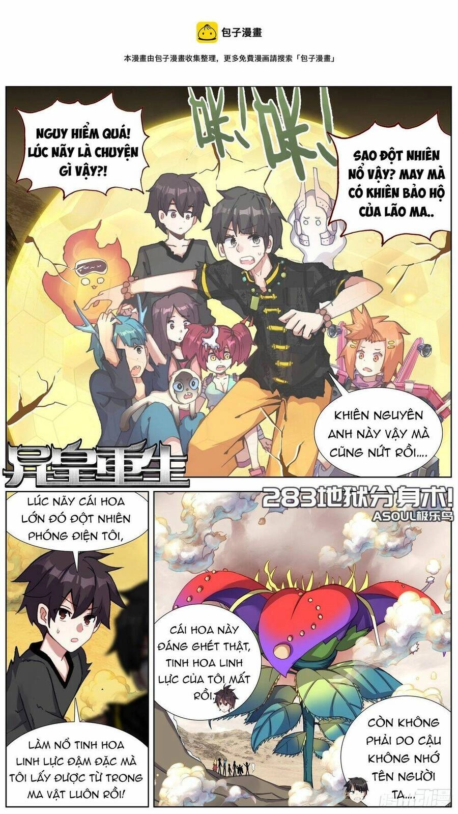 Dị Tộc Trùng Sinh Chapter 283 - 3