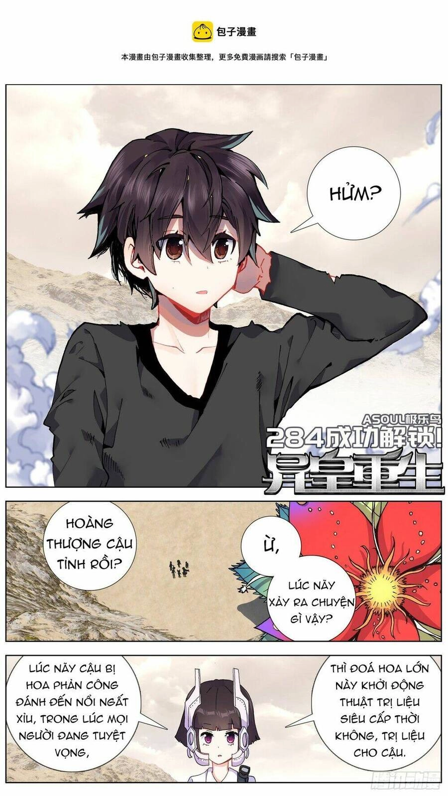 Dị Tộc Trùng Sinh Chapter 284 - 1