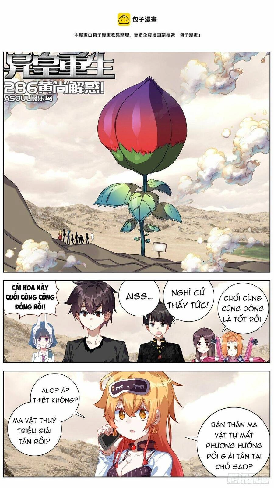 Dị Tộc Trùng Sinh Chapter 286 - 3