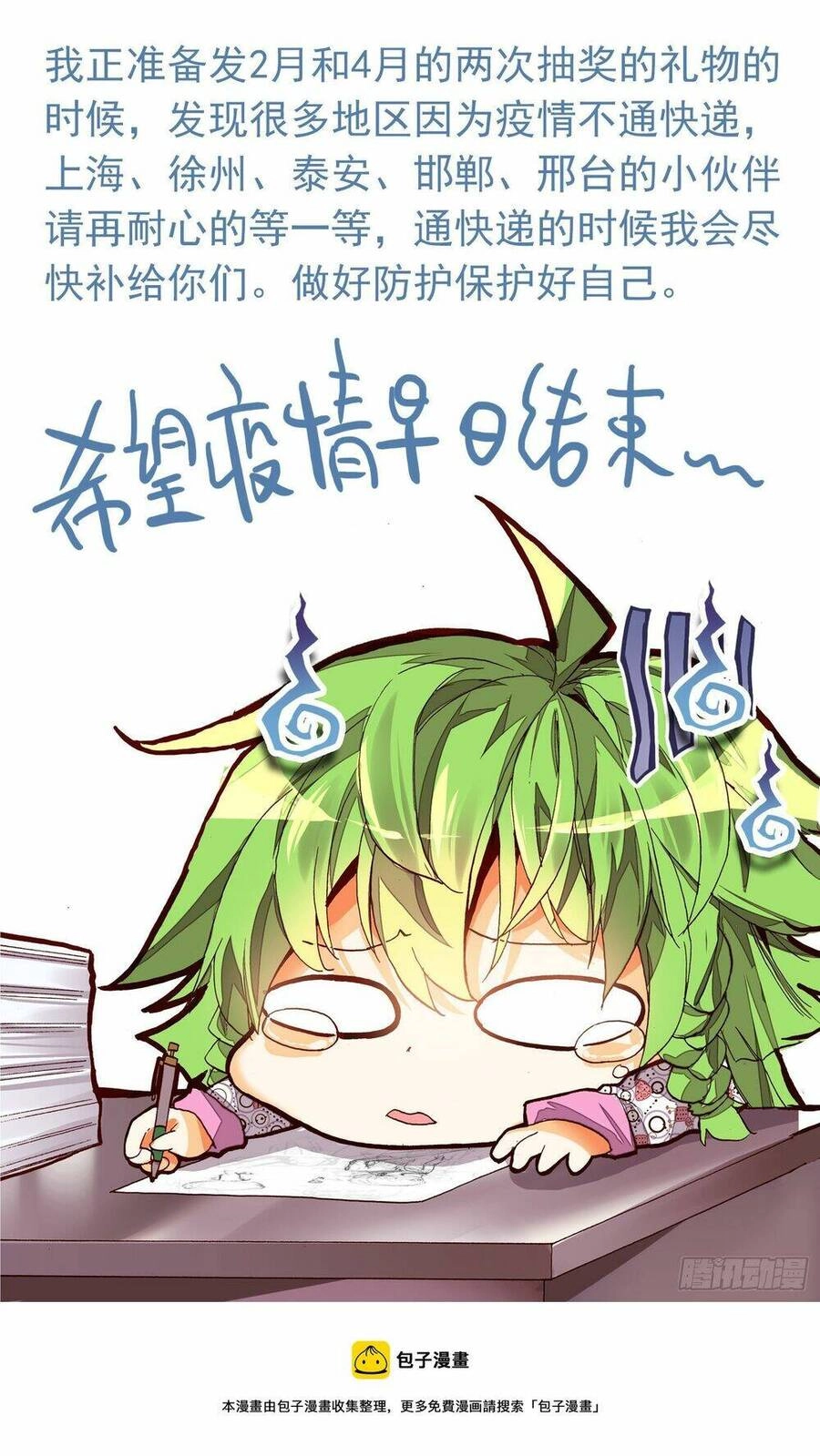 Dị Tộc Trùng Sinh Chapter 287 - 18