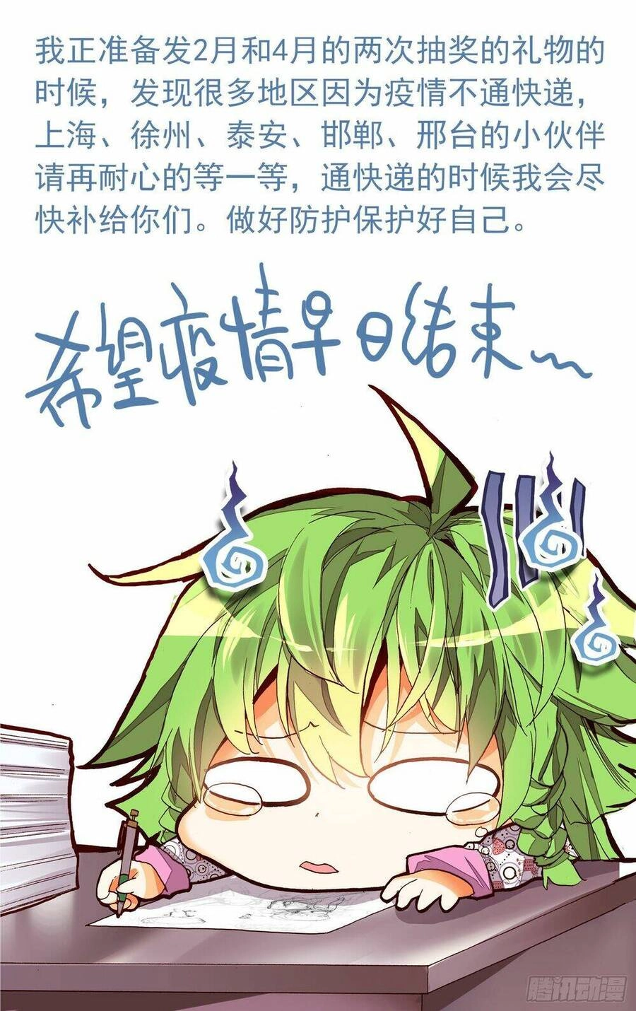 Dị Tộc Trùng Sinh Chapter 288 - 16