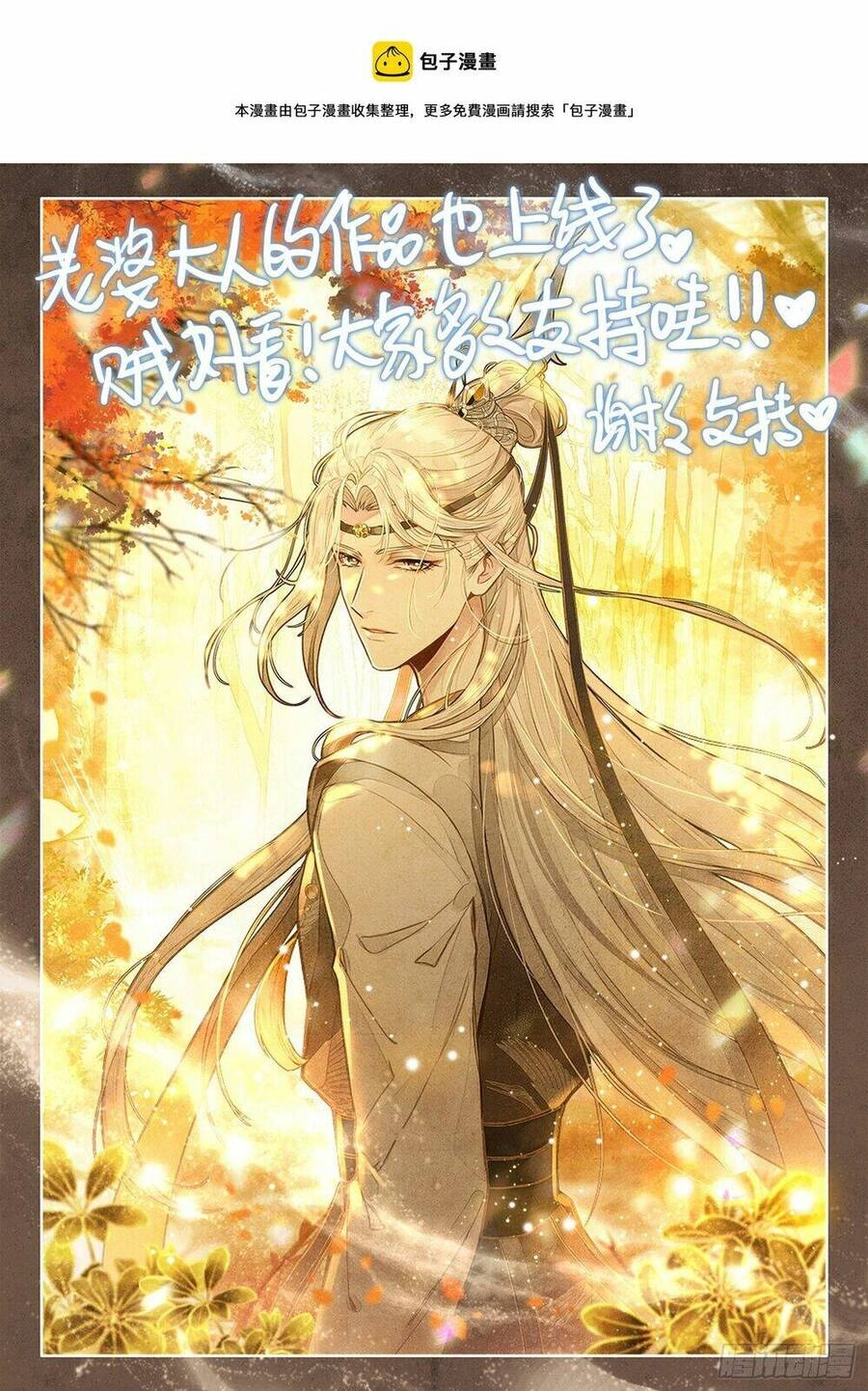 Dị Tộc Trùng Sinh Chapter 288 - 19