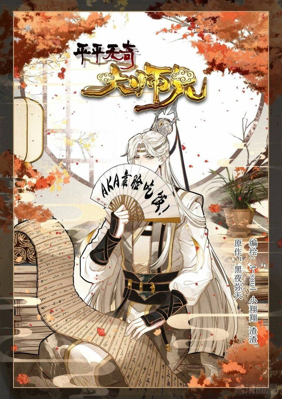 Dị Tộc Trùng Sinh Chapter 294 - 21