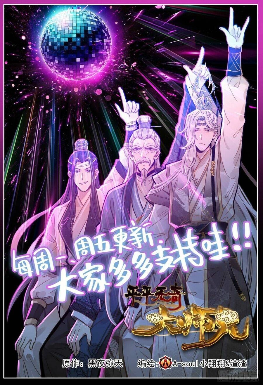 Dị Tộc Trùng Sinh Chapter 294 - 22