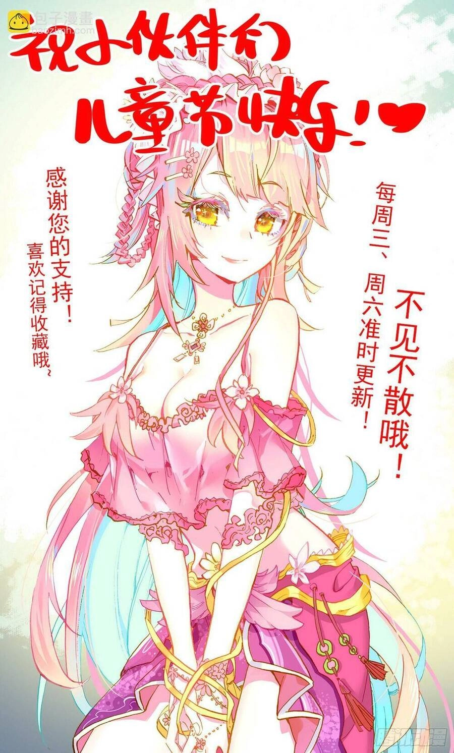 Dị Tộc Trùng Sinh Chapter 296 - 15