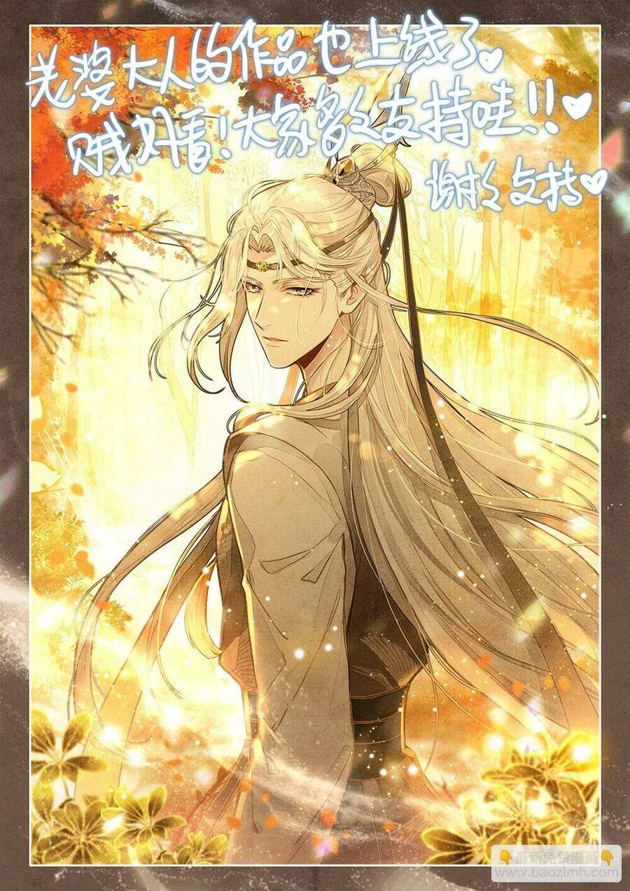 Dị Tộc Trùng Sinh Chapter 297 - 21