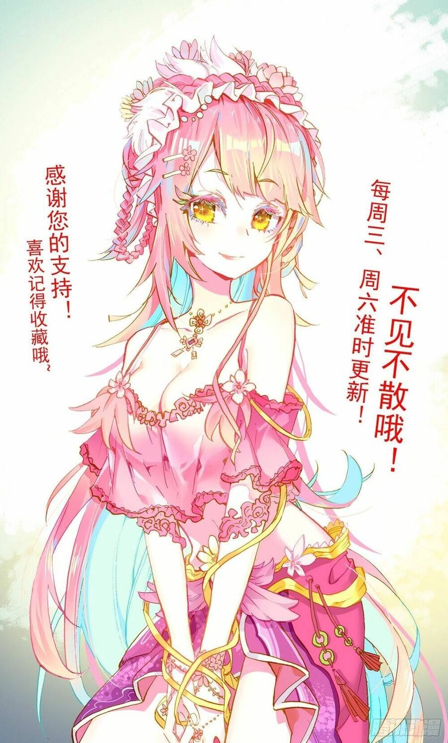 Dị Tộc Trùng Sinh Chapter 300 - 15