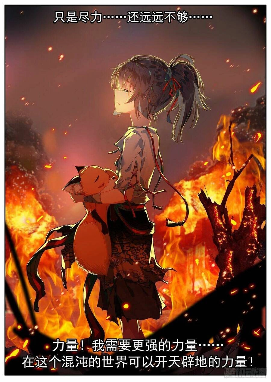 Dị Tộc Trùng Sinh Chapter 302 - 17