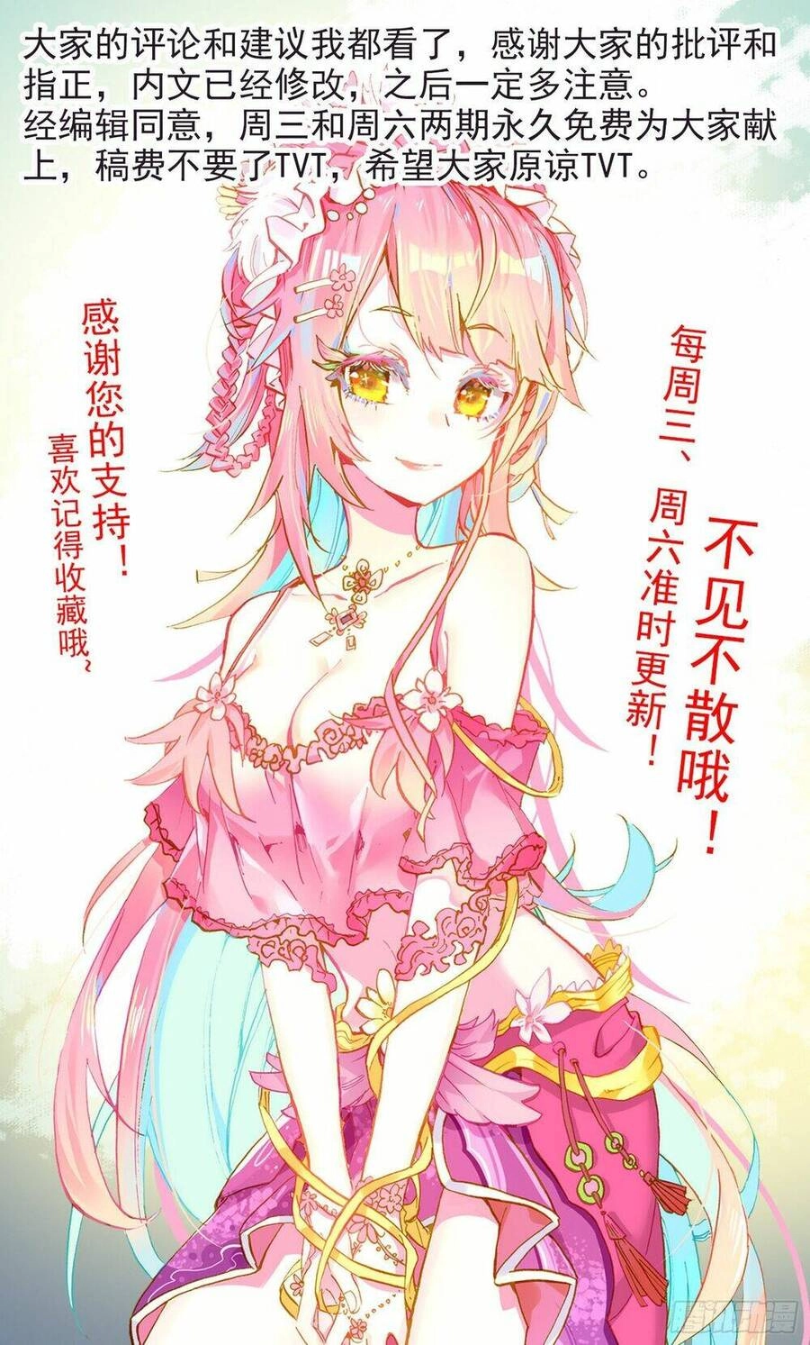 Dị Tộc Trùng Sinh Chapter 306 - 29