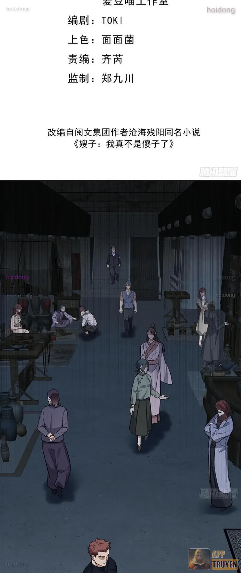 Tẩu Tử: Ta Thật Không Phải Kẻ Ngốc Chapter 11 - 2