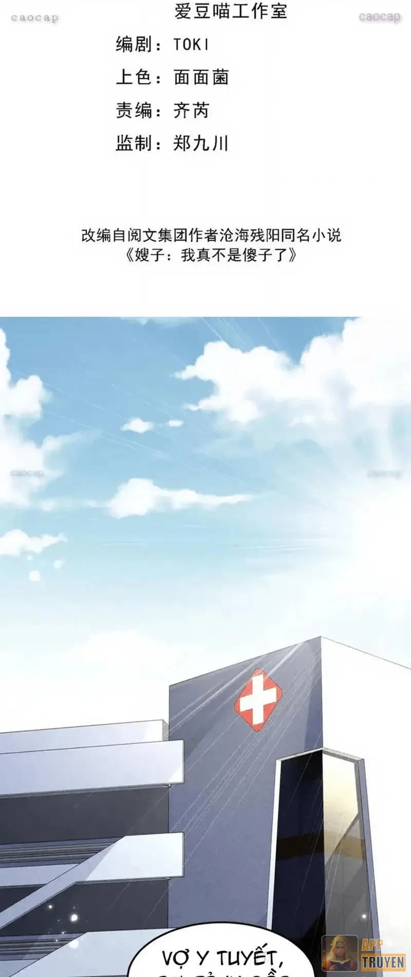 Tẩu Tử: Ta Thật Không Phải Kẻ Ngốc Chapter 15 - 2