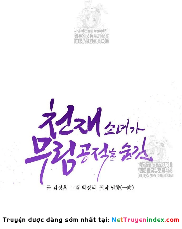 Thiếu Nữ Thiên Tài Ẩn Tàng Của Võ Lâm Chapter 4 - 56