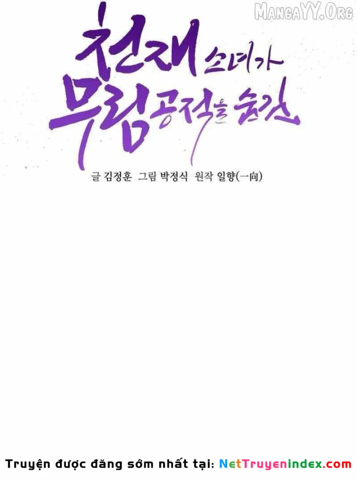Thiếu Nữ Thiên Tài Ẩn Tàng Của Võ Lâm Chapter 23 - 31