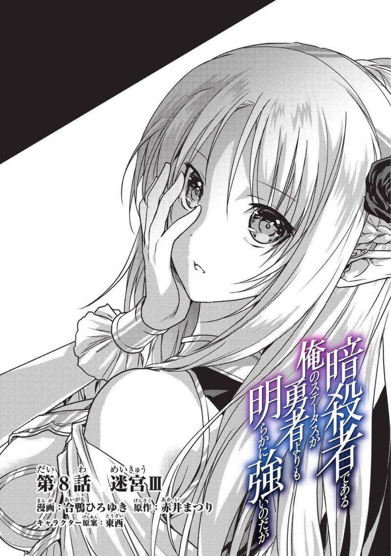 Là Sát Thủ, Nhưng Tôi Còn Mạnh Hơn Cả Anh Hùng Chapter 8 - 3