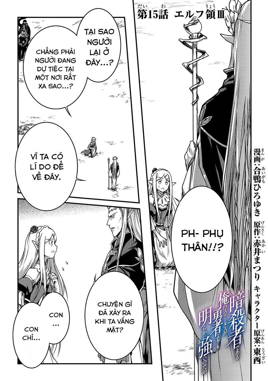 Là Sát Thủ, Nhưng Tôi Còn Mạnh Hơn Cả Anh Hùng Chapter 15 - 2