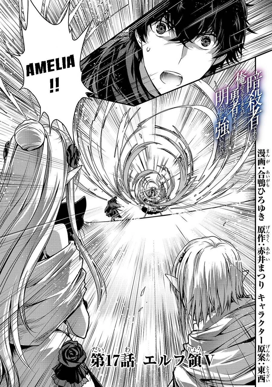 Là Sát Thủ, Nhưng Tôi Còn Mạnh Hơn Cả Anh Hùng Chapter 17 - 1