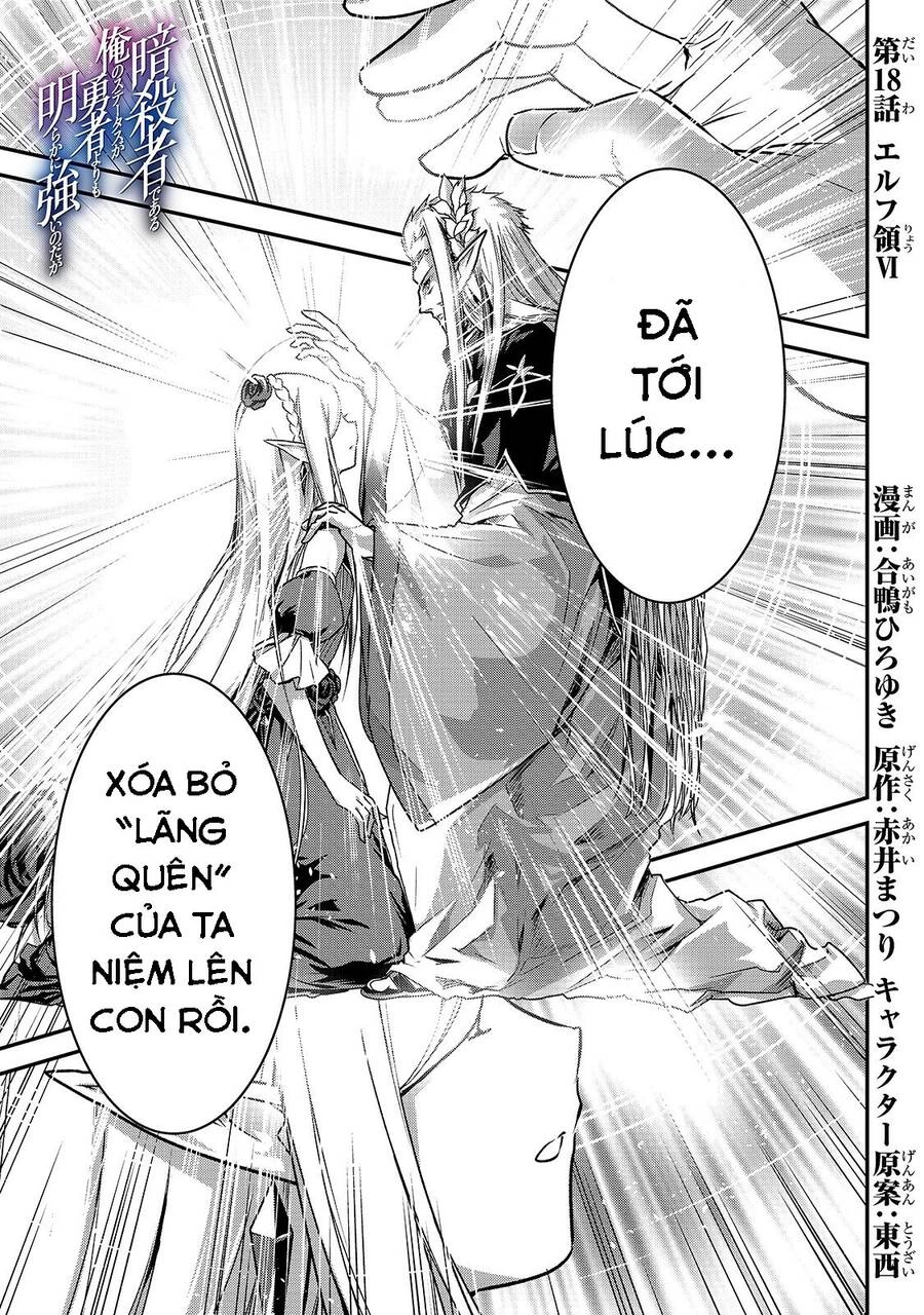 Là Sát Thủ, Nhưng Tôi Còn Mạnh Hơn Cả Anh Hùng Chapter 18 - 3