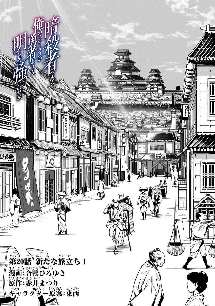 Là Sát Thủ, Nhưng Tôi Còn Mạnh Hơn Cả Anh Hùng Chapter 20 - 2