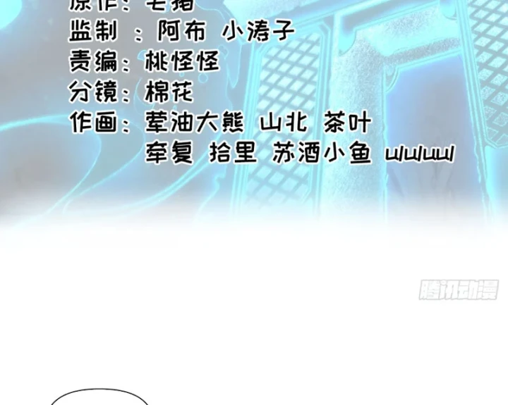 Đại Đạo Chi Thượng Chapter 2 - 3