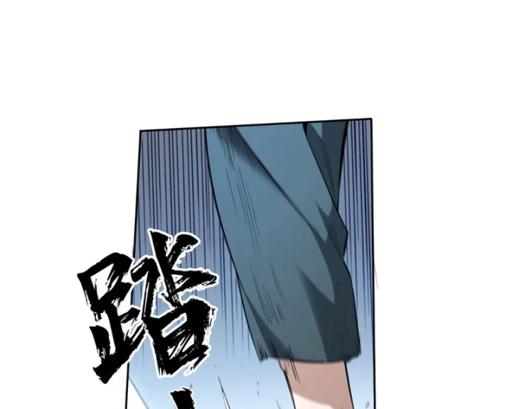 Đại Đạo Chi Thượng Chapter 5 - 137