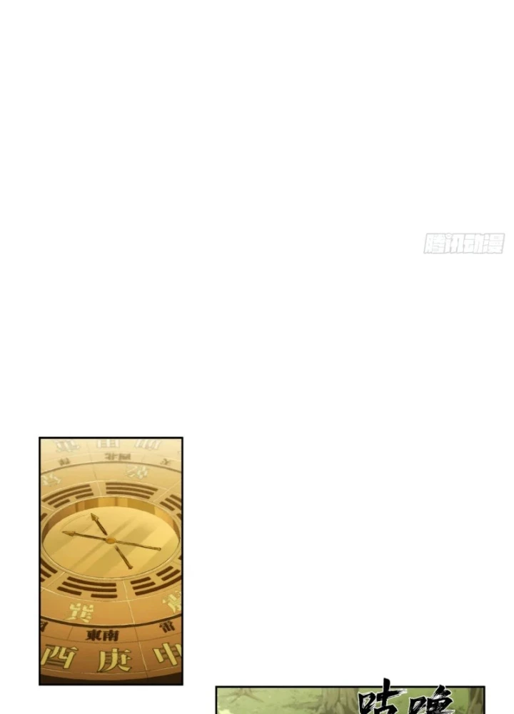 Đại Đạo Chi Thượng Chapter 6 - 89