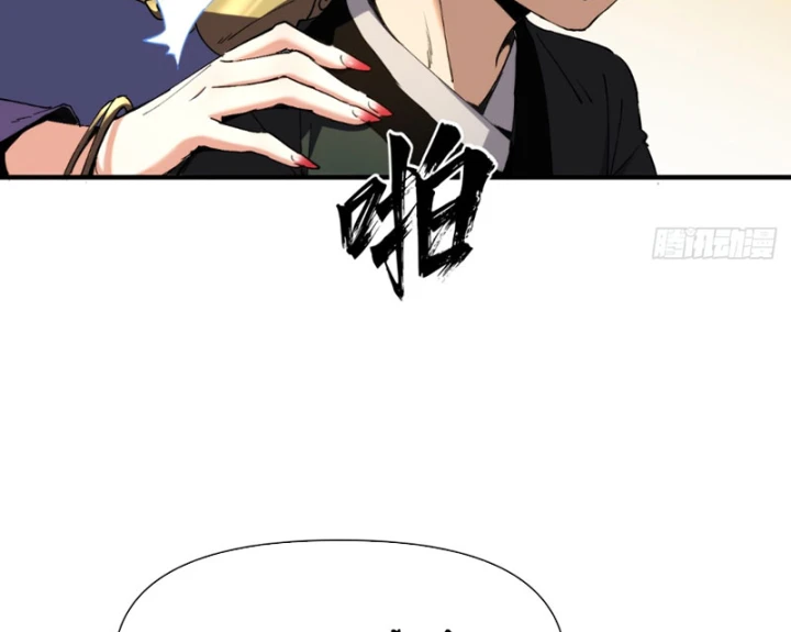 Đại Đạo Chi Thượng Chapter 7 - 2