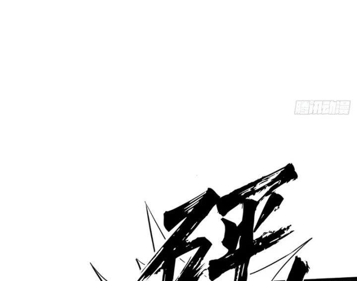 Đại Đạo Chi Thượng Chapter 7 - 153