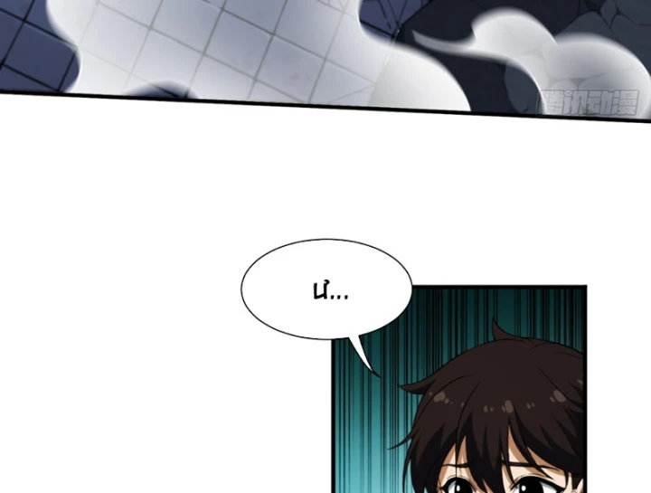 Đại Đạo Chi Thượng Chapter 9 - 13