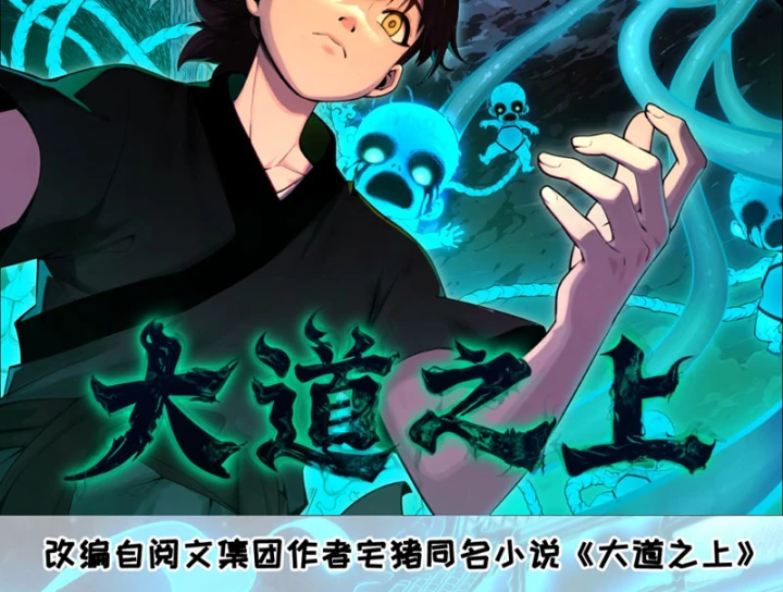 Đại Đạo Chi Thượng Chapter 10 - 2