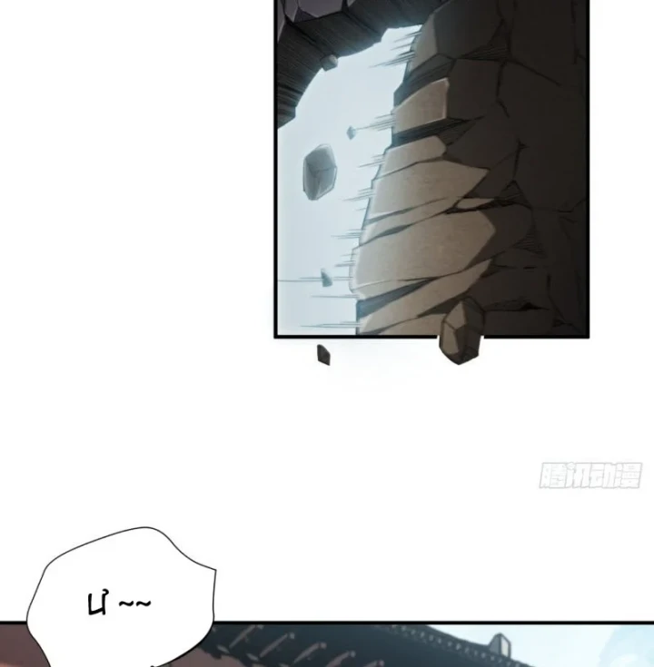 Đại Đạo Chi Thượng Chapter 11 - 2