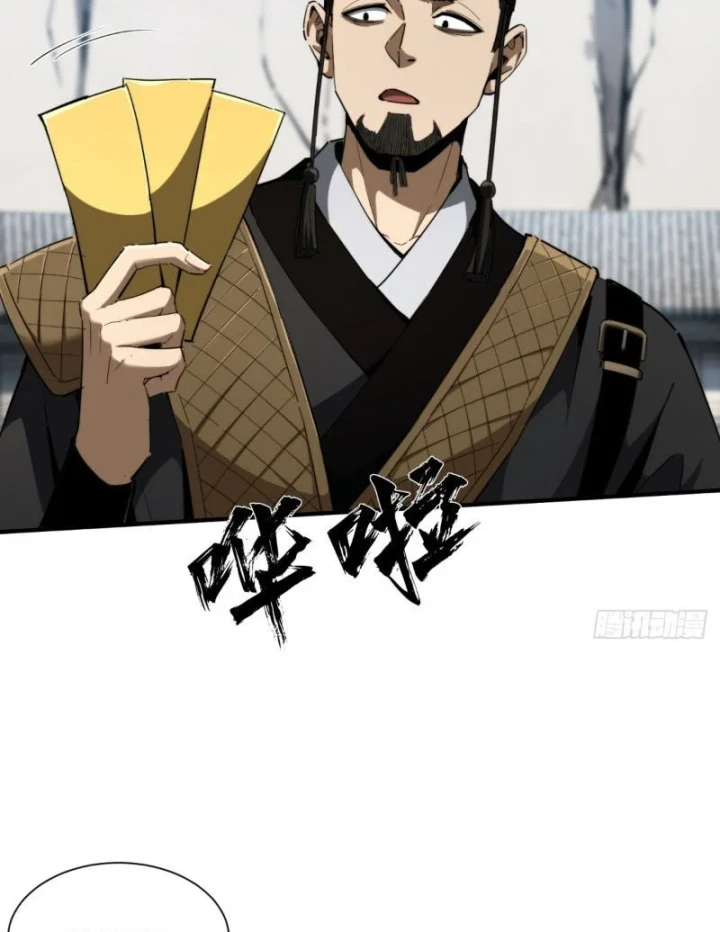 Đại Đạo Chi Thượng Chapter 11 - 71