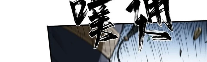 Đại Đạo Chi Thượng Chapter 13 - 348