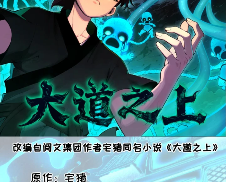 Đại Đạo Chi Thượng Chapter 15 - 2
