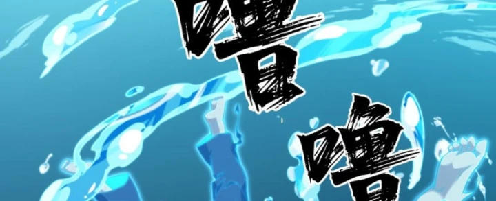 Đại Đạo Chi Thượng Chapter 16 - 125